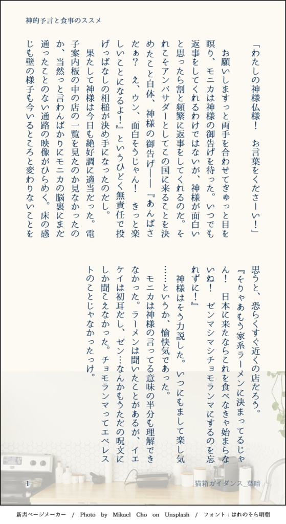 【完売】猫箱ガイダンス【消滅都市/ベオ】