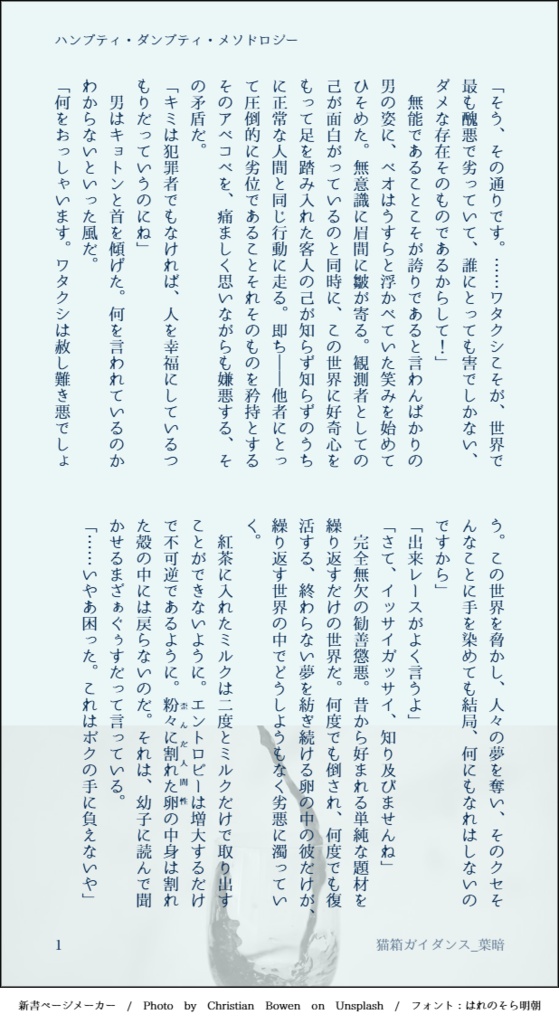 【完売】猫箱ガイダンス【消滅都市/ベオ】