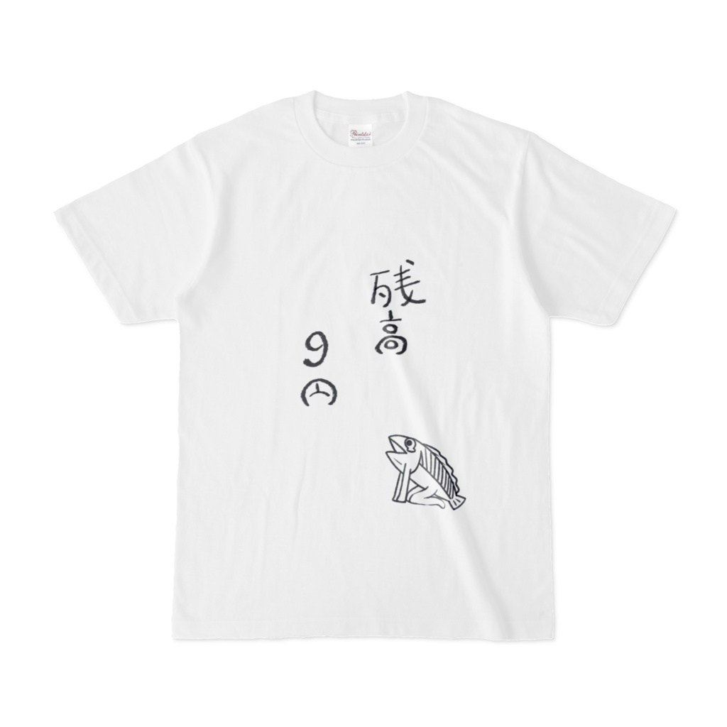 貧困Tシャツ