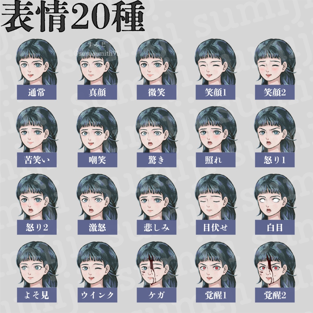 立ち絵素材:女性_学生_ソフトボール_警察官_001