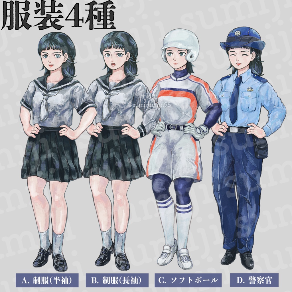 立ち絵素材:女性_学生_ソフトボール_警察官_001