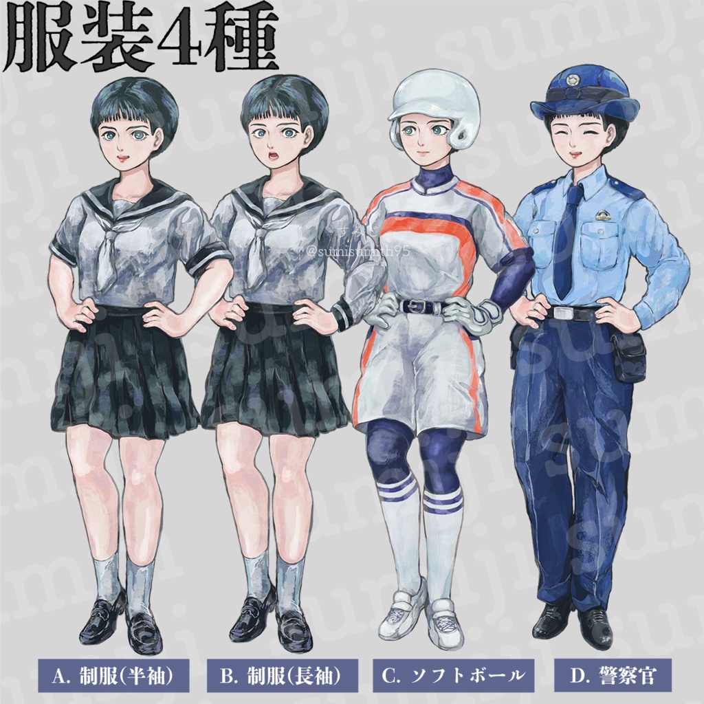 立ち絵素材:女性_ショートヘア_学生_ソフトボール_警察官_001-2