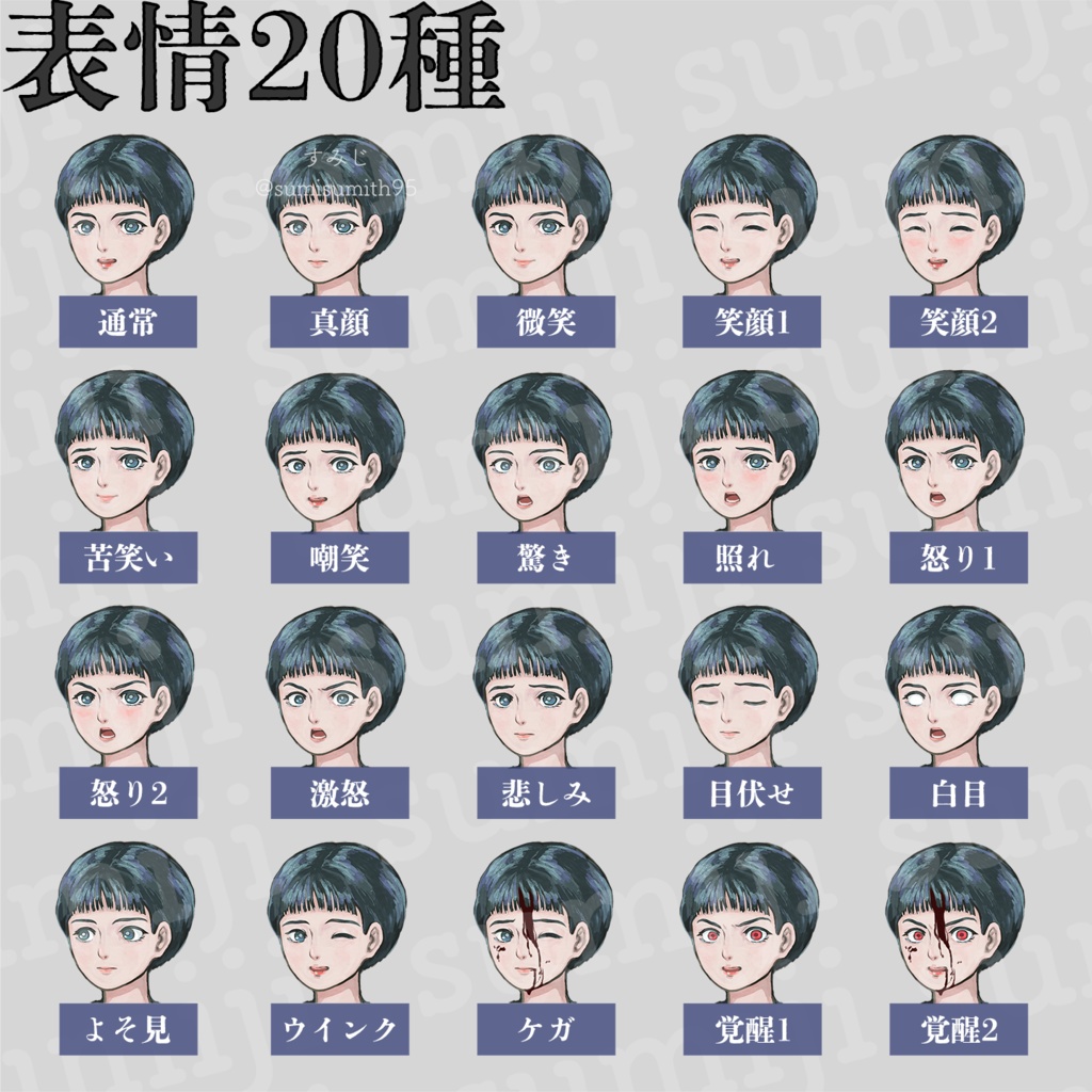 立ち絵素材:女性_ショートヘア_学生_ソフトボール_警察官_001-2