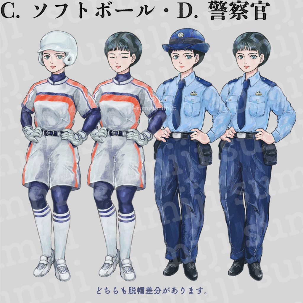 立ち絵素材:女性_ショートヘア_学生_ソフトボール_警察官_001-2