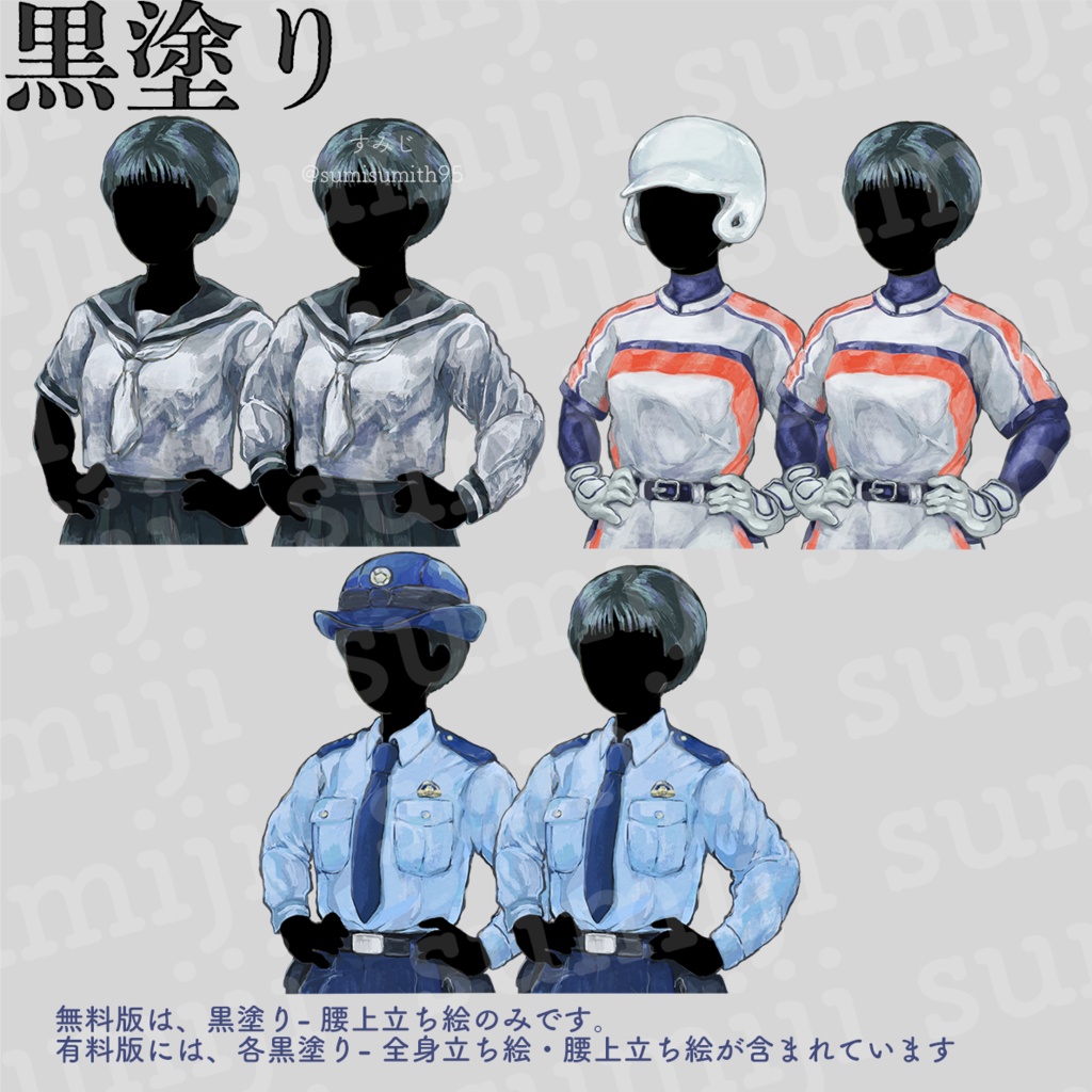 立ち絵素材:女性_ショートヘア_学生_ソフトボール_警察官_001-2