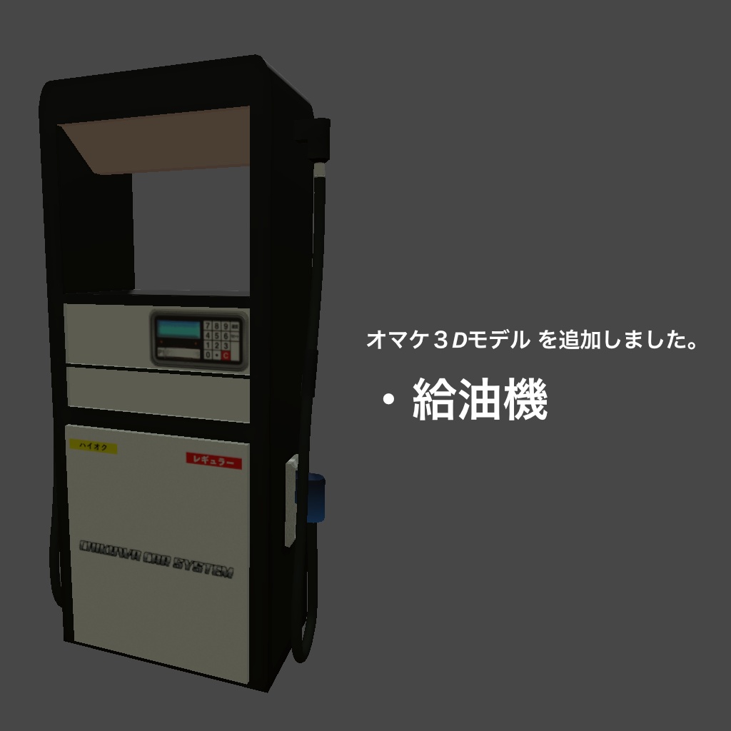 【VRChat, チクワカーシステム用】助手席・後部座席へのワープボタン