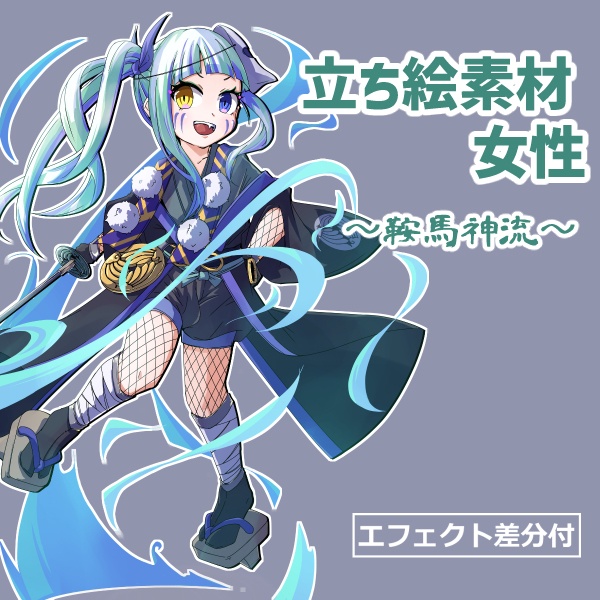 廻鴉の女の子