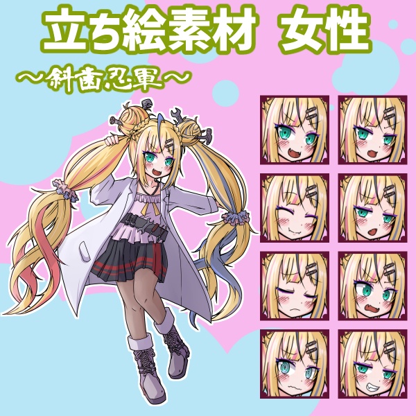 お団子ツインテの研究員