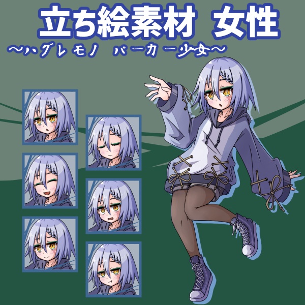 パーカー少女