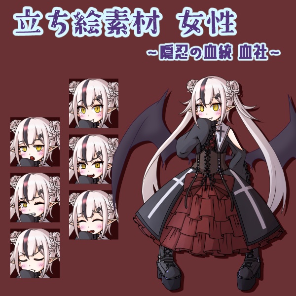 ゴスロリヴァンパイアの少女