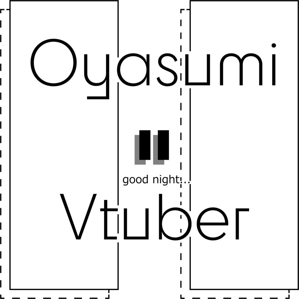 おはようVtuber/おやすみVtuber用ロゴ【フリー素材】