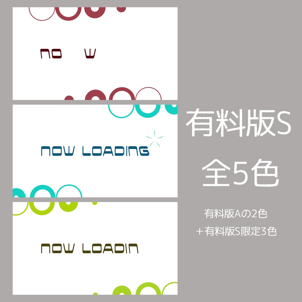 【無料あり】シンプルかわいい待機画面【配信者/Vtuber向け】