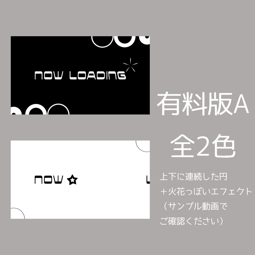 【無料あり】シンプルかわいい待機画面【配信者/Vtuber向け】