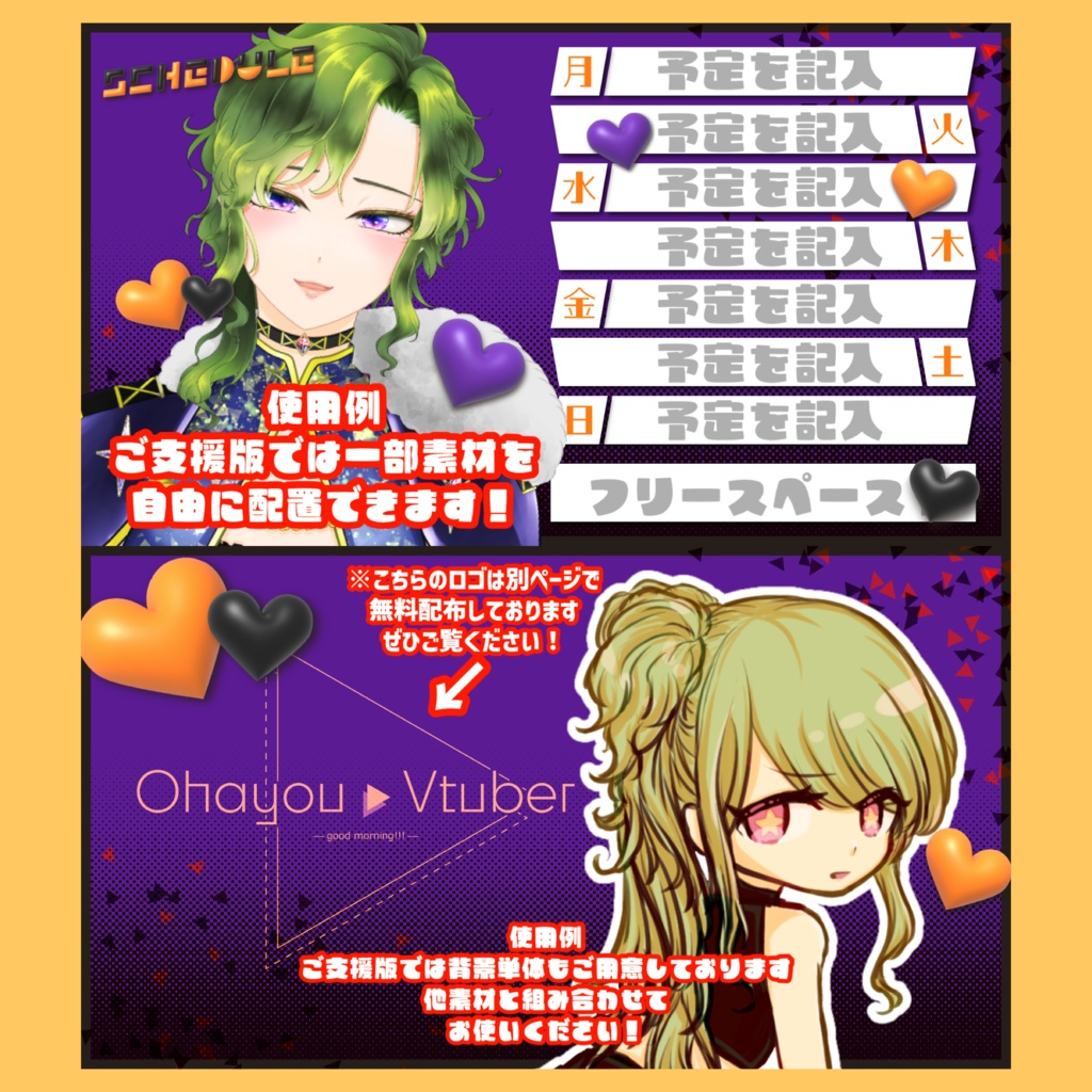 【フリー素材】バルーンポップなハロウィン用スケジュールシート【配信者/Vtuber向け】