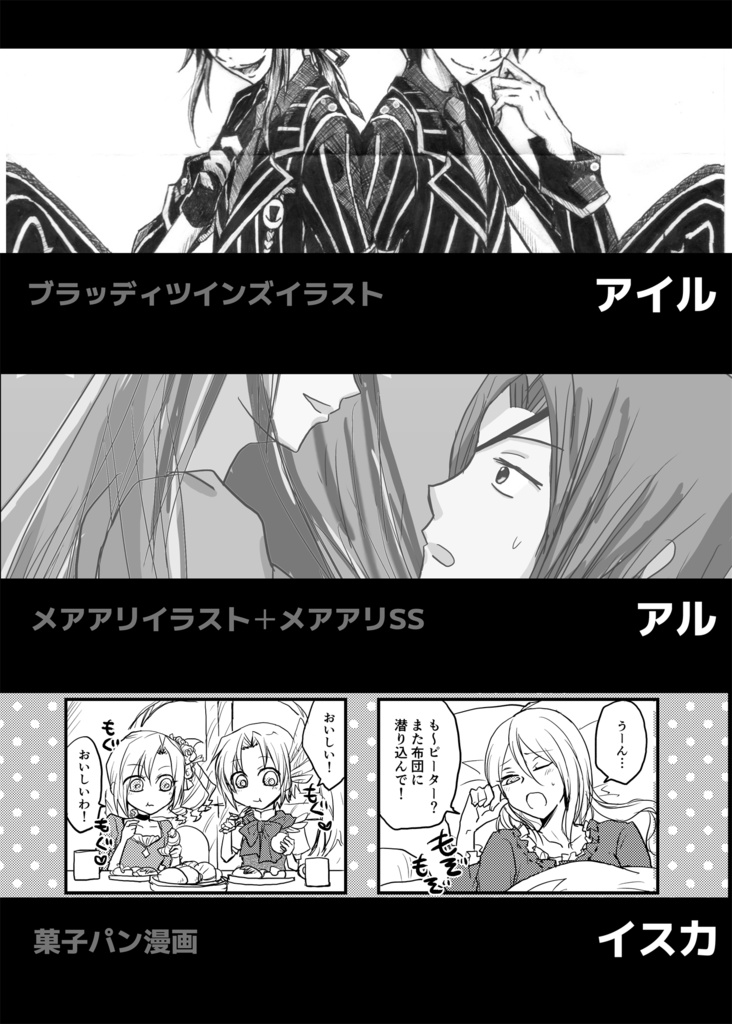 クインロゼのゲームが好きなんだ!! ~既存の原稿を含めたロゼゲーにまつわるちょっとした作品集+ファンによる雑誌的なゲーム紹介&感想なロゼゲーム相互プレゼン本~