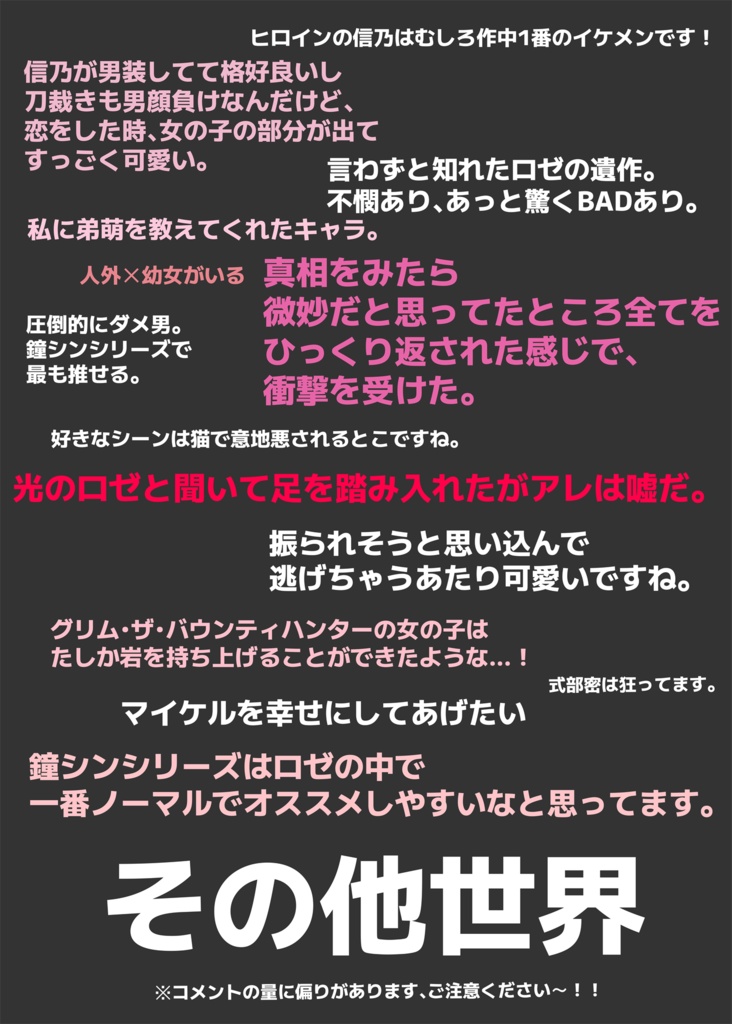 クインロゼのゲームが好きなんだ 既存の原稿を含めたロゼゲーにまつわるちょっとした作品集 ファンによる雑誌的なゲーム紹介 感想なロゼゲーム相互プレゼン本 Smd Booth