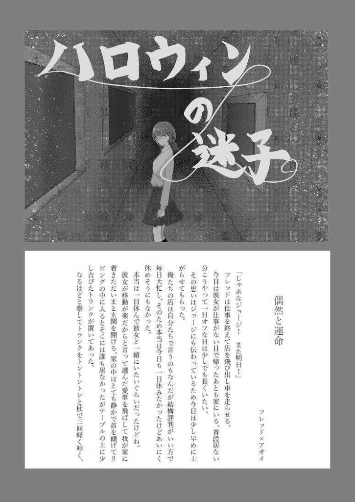 【PF版】HPシリーズ夢創作アンソロジー「We Love Wizards!」