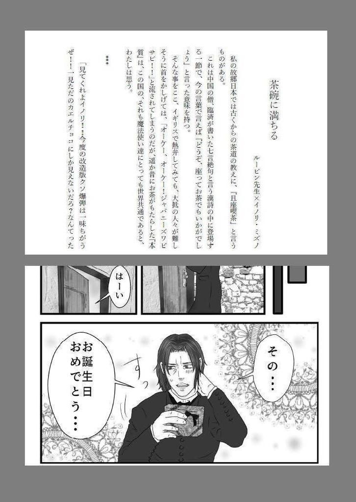 【PF版】HPシリーズ夢創作アンソロジー「We Love Wizards!」