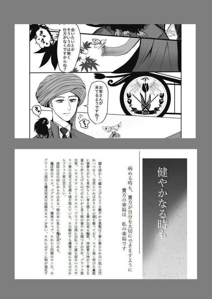 【PF版】HPシリーズ夢創作アンソロジー「We Love Wizards!」