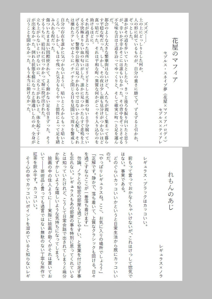 【クリックポスト】ウィザーディングワールド夢創作アンソロジー「大鍋は恋の夢に溢れ」
