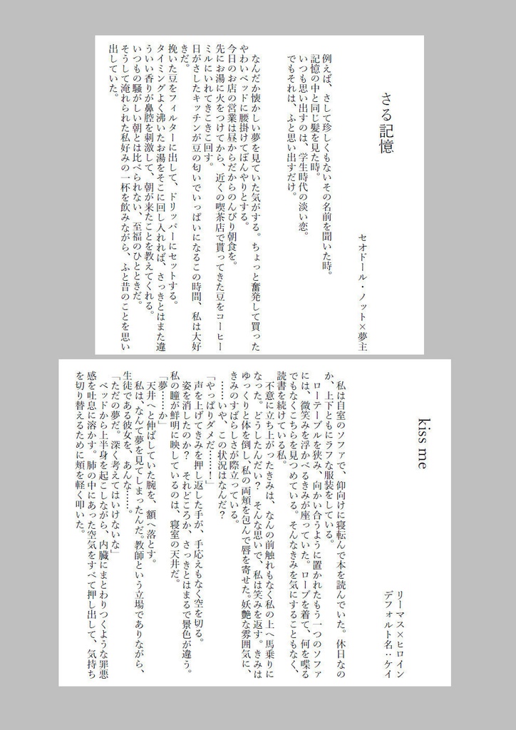 【クリックポスト】ウィザーディングワールド夢創作アンソロジー「大鍋は恋の夢に溢れ」