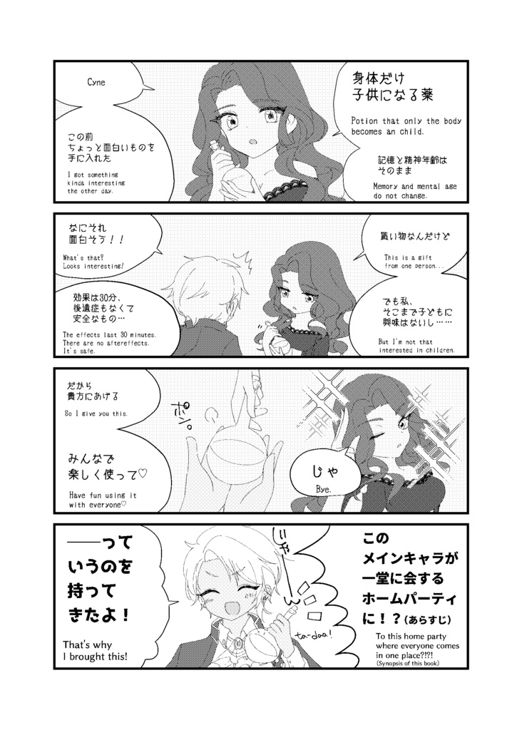 【TDS】Kitty Kiddy Cutie!