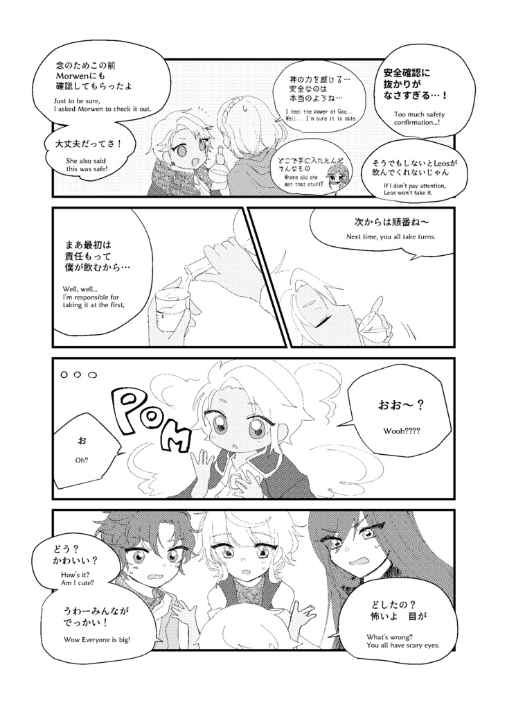 【TDS】Kitty Kiddy Cutie!