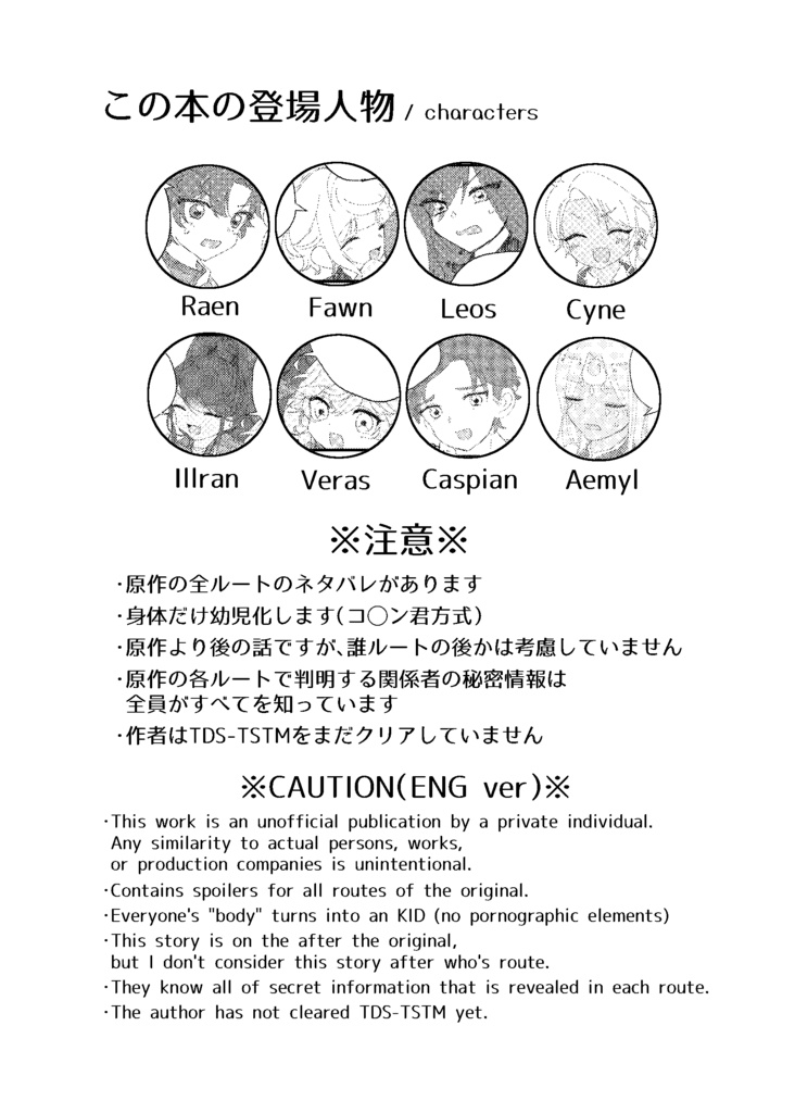 【TDS】Kitty Kiddy Cutie!