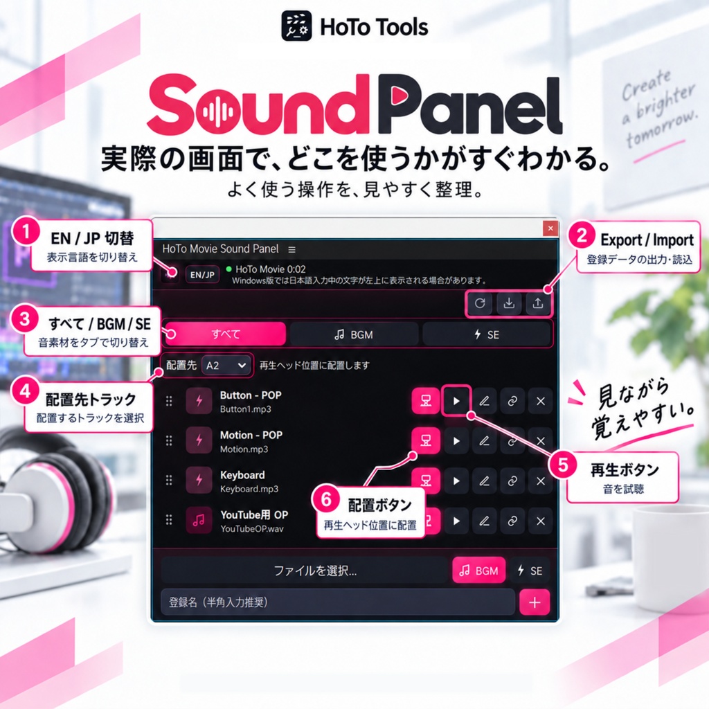 Premiere Pro・After Effects兼用 効果音・BGM管理プラグイン|Sound Panel【動画編集の時短】