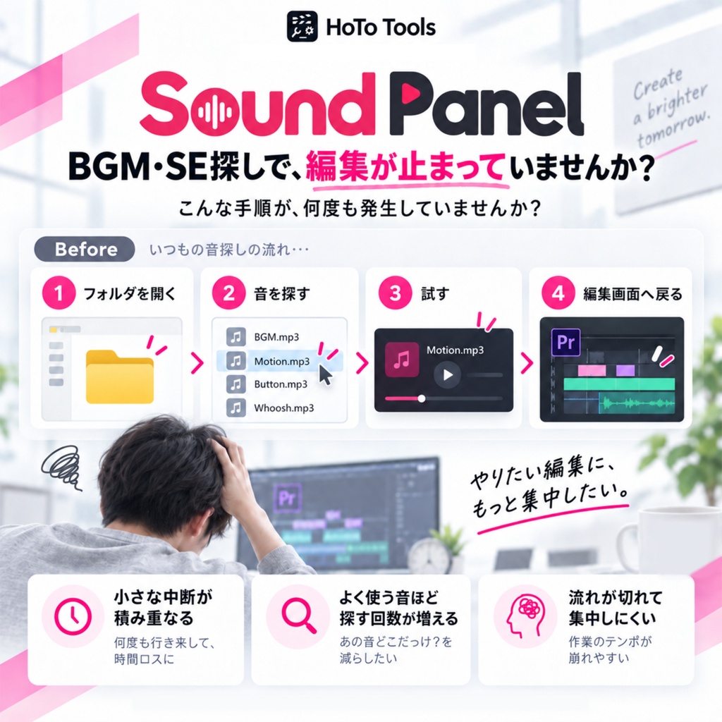 Premiere Pro・After Effects兼用 効果音・BGM管理プラグイン|Sound Panel【動画編集の時短】