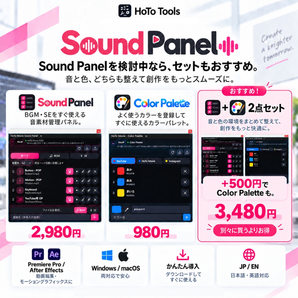 Premiere Pro・After Effects兼用 効果音・BGM管理プラグイン|Sound Panel【動画編集の時短】
