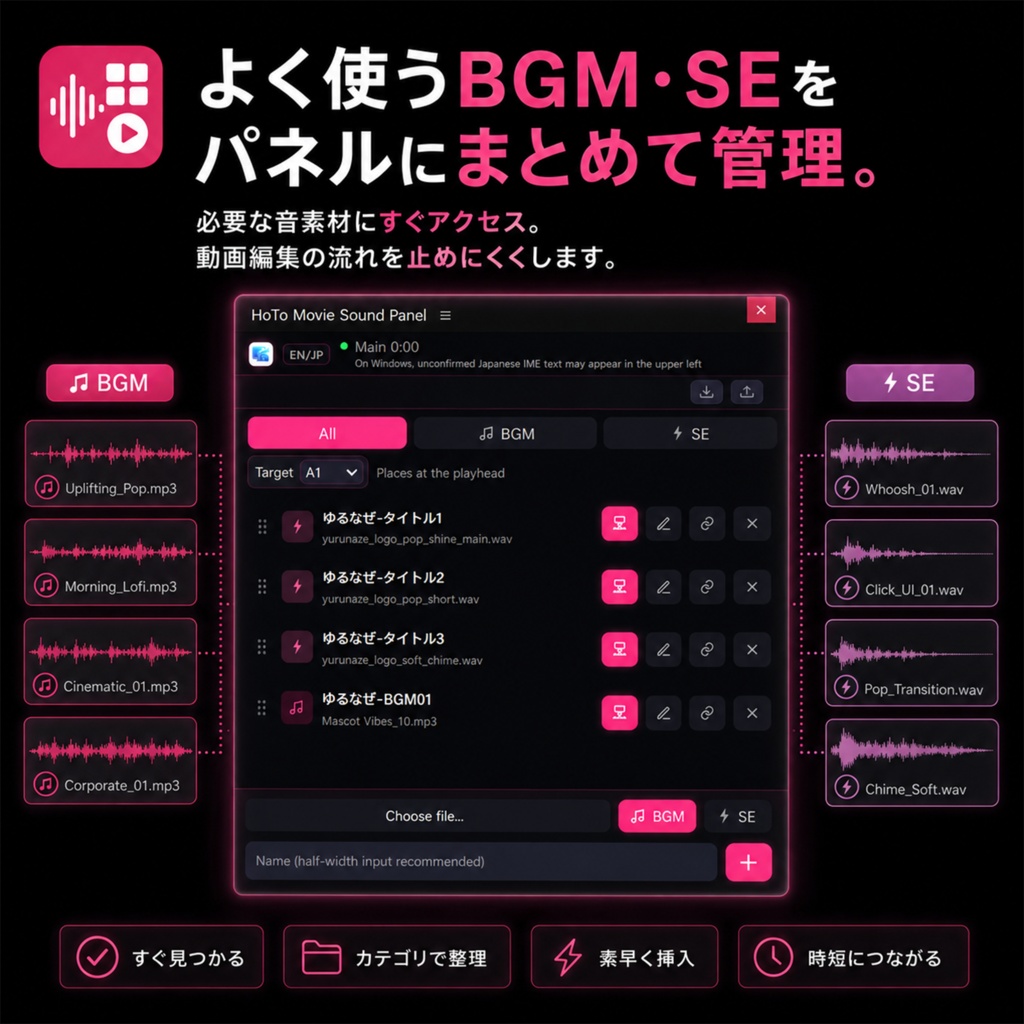 Premiere Pro / After Effects用「Sound Panel サウンドパネル」|Windows・mac対応