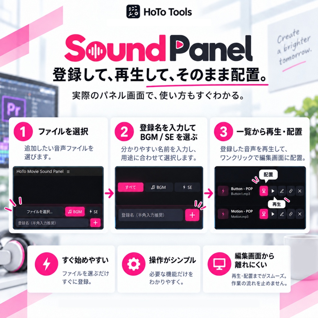 Premiere Pro・After Effects兼用 効果音・BGM管理プラグイン|Sound Panel【動画編集の時短】