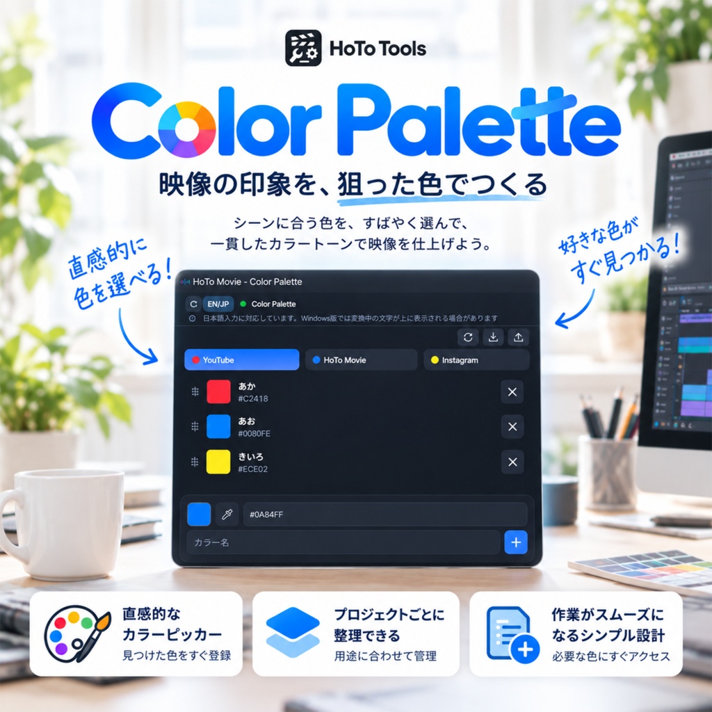 Premiere Pro・After Effects兼用 よく使う色の保存・管理・効率化・時短ツール|カラーコードをコピー【Color Palette(カラーパレット)】