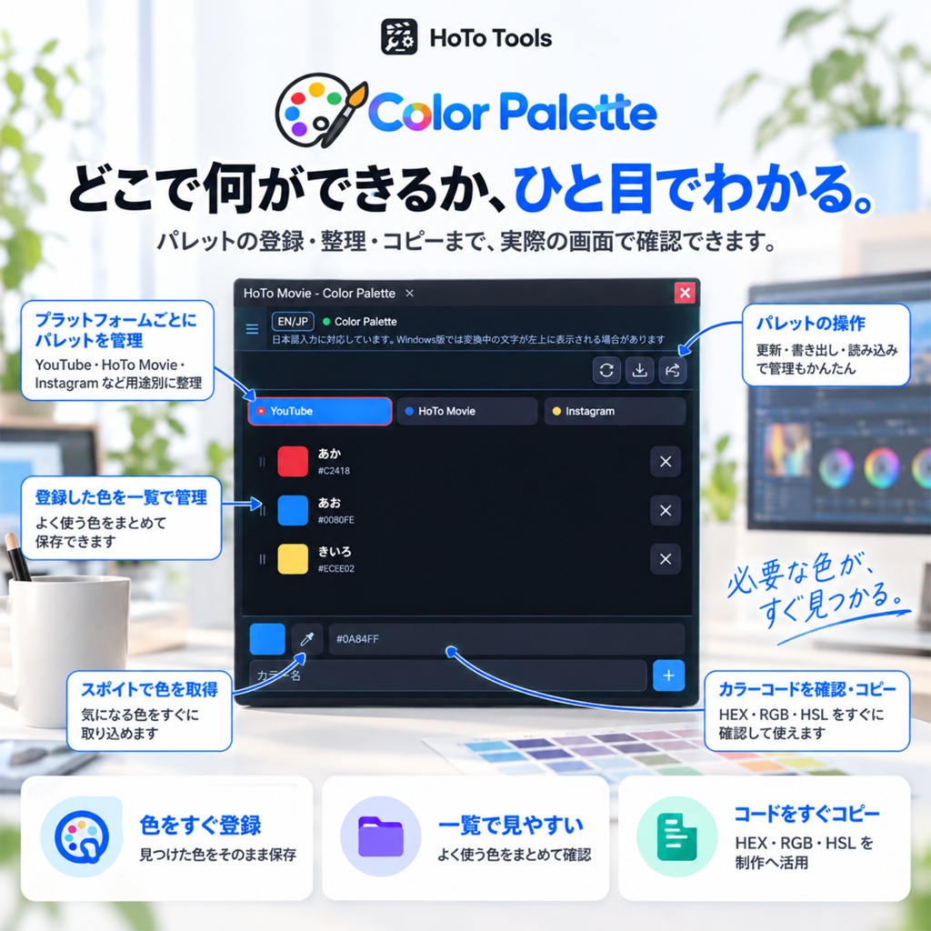 Premiere Pro・After Effects兼用 よく使う色の保存・管理・効率化・時短ツール|カラーコードをコピー【Color Palette(カラーパレット)】
