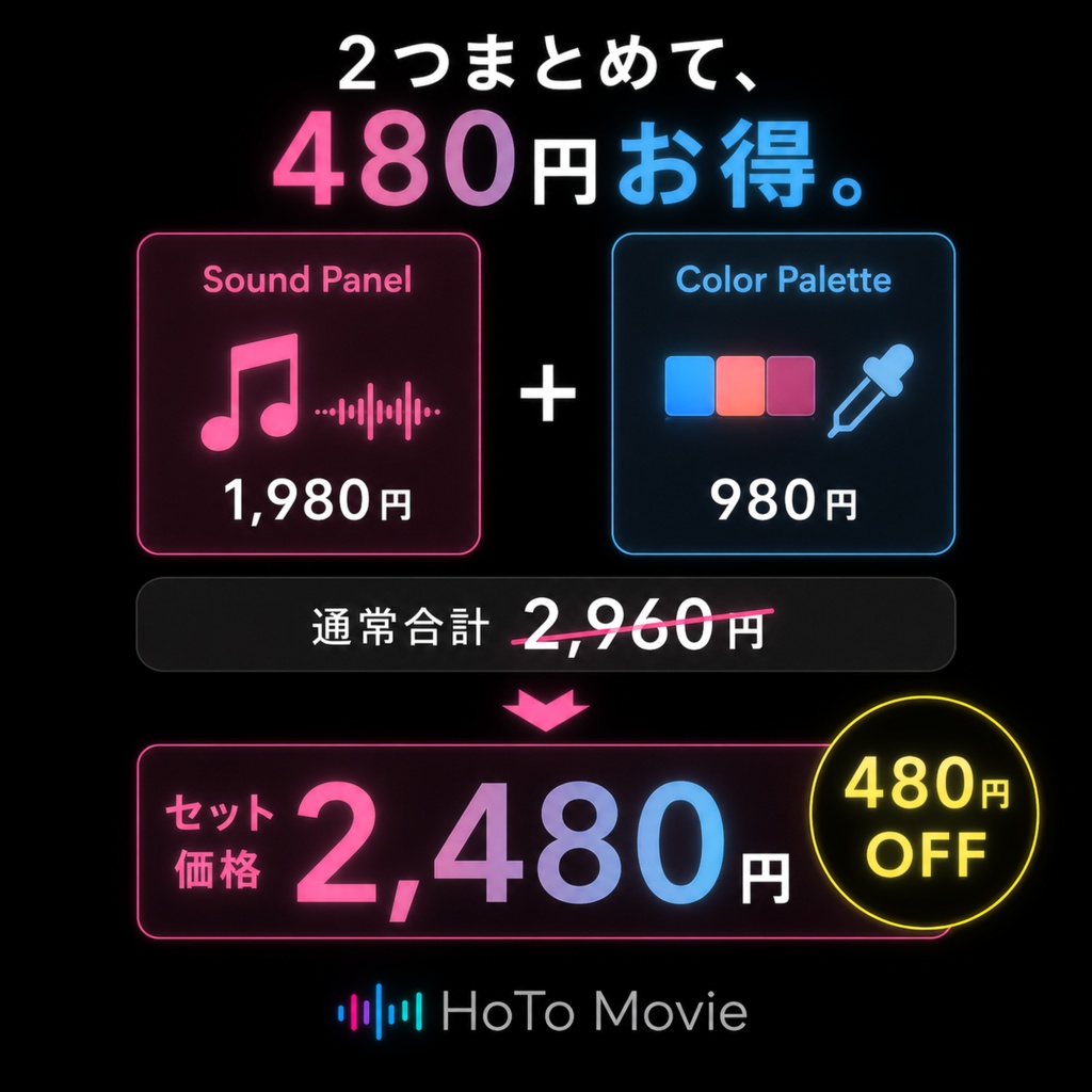動画編集効率化ツールセット | PremirePro & AfterEffects用拡張機能