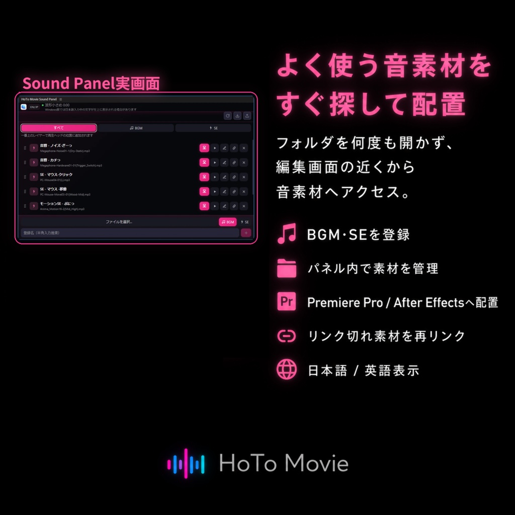 動画編集効率化ツールセット | PremirePro & AfterEffects用拡張機能