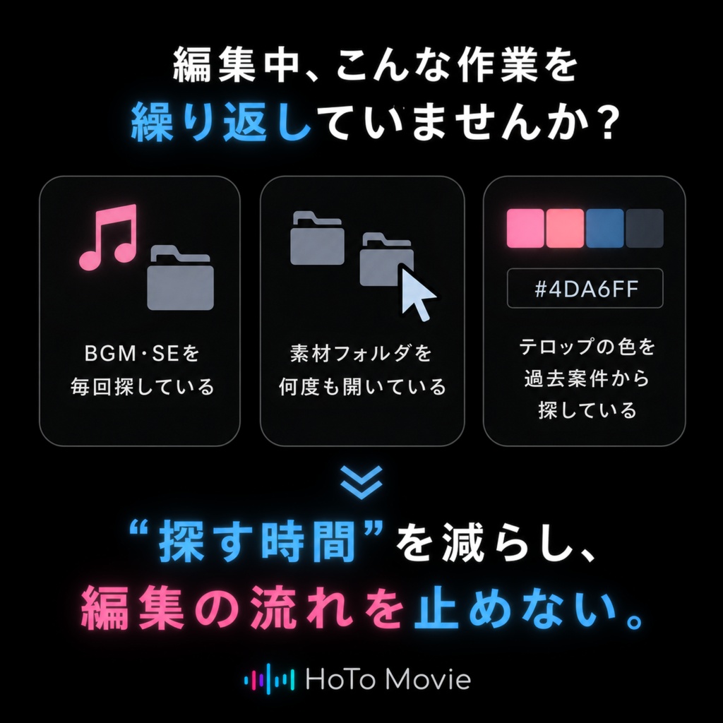 動画編集効率化ツールセット | PremirePro & AfterEffects用拡張機能
