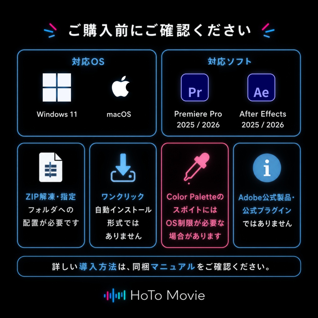 動画編集効率化ツールセット | PremirePro & AfterEffects用拡張機能