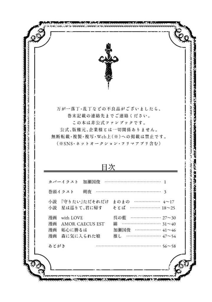 夜行薬草イラエミアンソロジー『Lupinus』