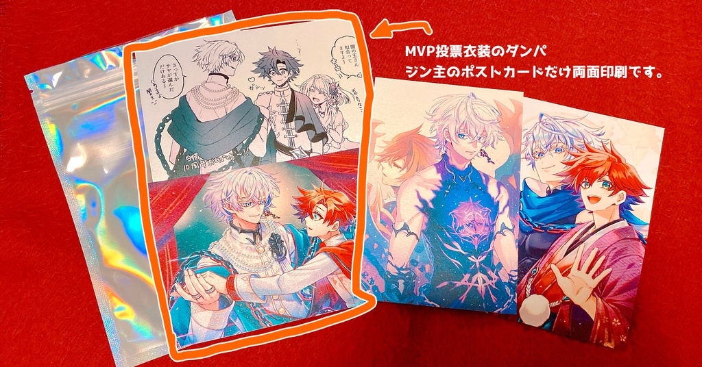 ポストカードセット