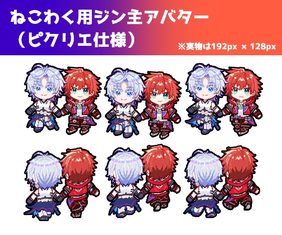 ピクリエ用 ジン主 アバター