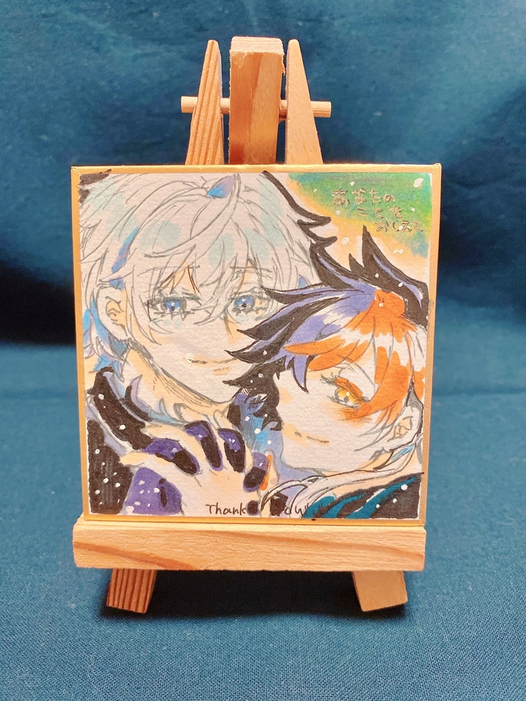 手描きジン主色紙