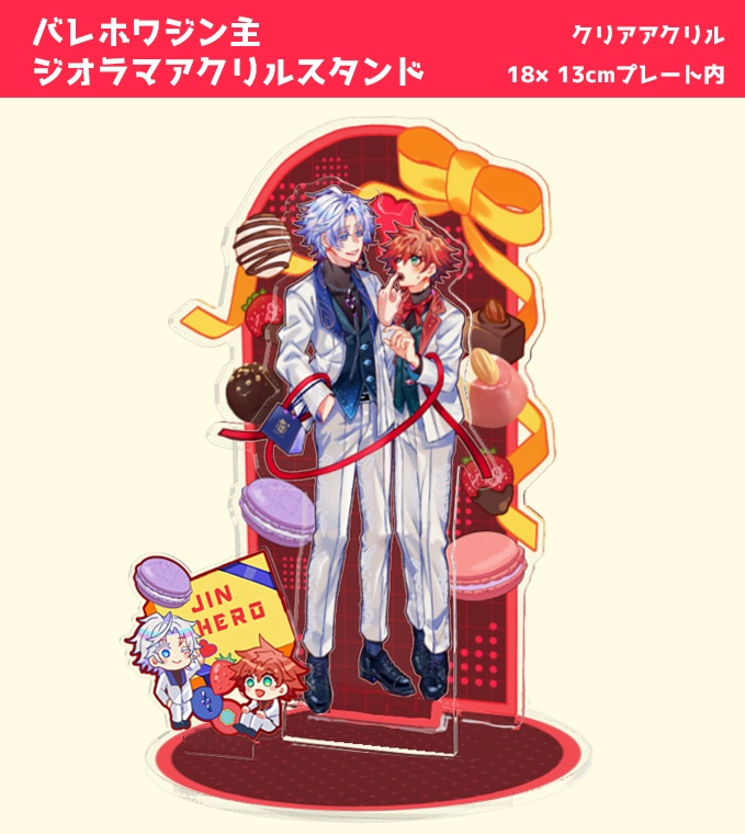 バレホワ ジン主 ジオラマアクリルスタンド