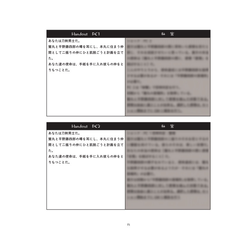 刀剣乱舞 インセインシナリオ 春告鳥と現心 断片 Booth