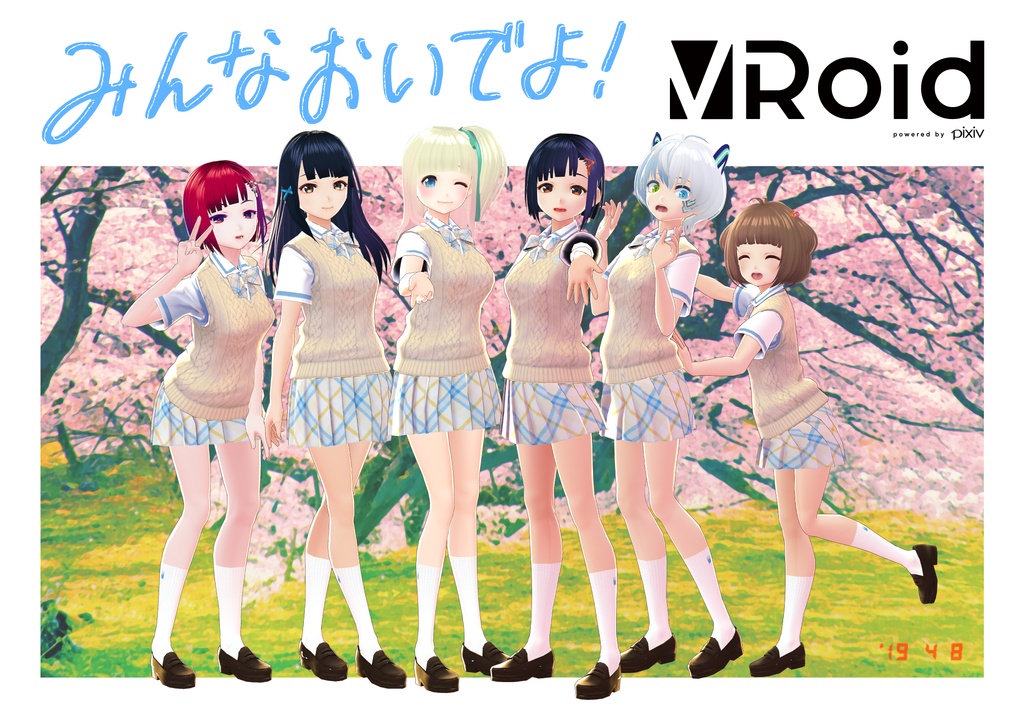 Welcome School Uniform 2019