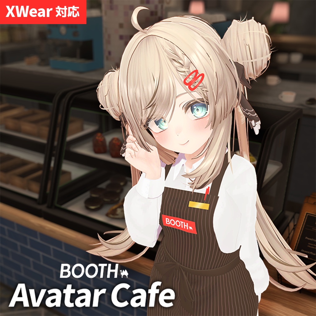 【無料/FREE】【XWear対応】BOOTH Avatar Cafe Waitress Apron