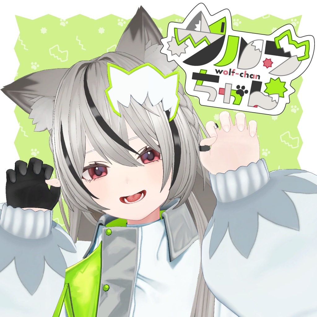 【XAvatar版無料】オリジナル3Dモデル「ウルフちゃん」#Wolfchan3D