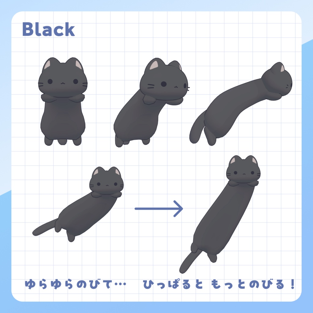 【XWear】のびるねこ / Stretchy Cat