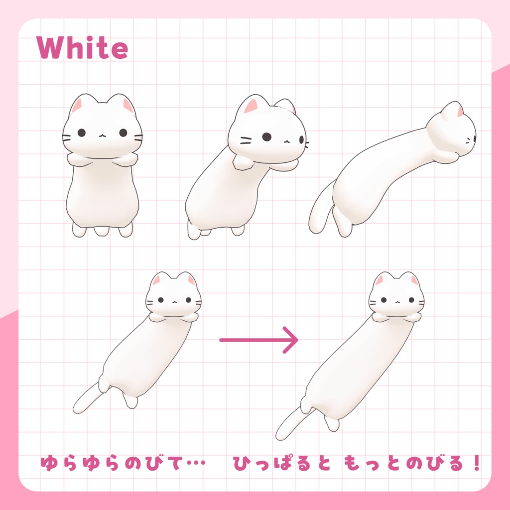 【XWear】のびるねこ / Stretchy Cat
